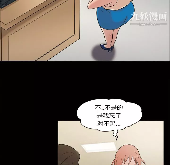 她的心聲第31話