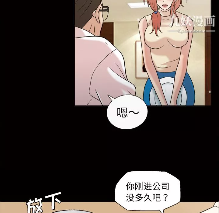 她的心聲第31話