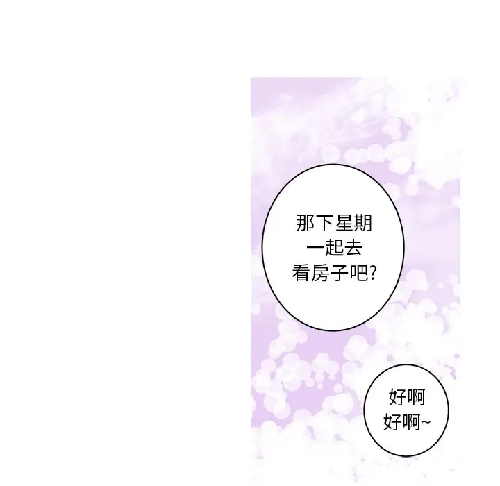 家有兔老公!第9章