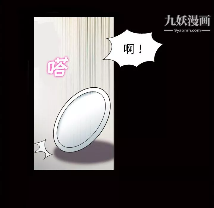 她的心聲第31話