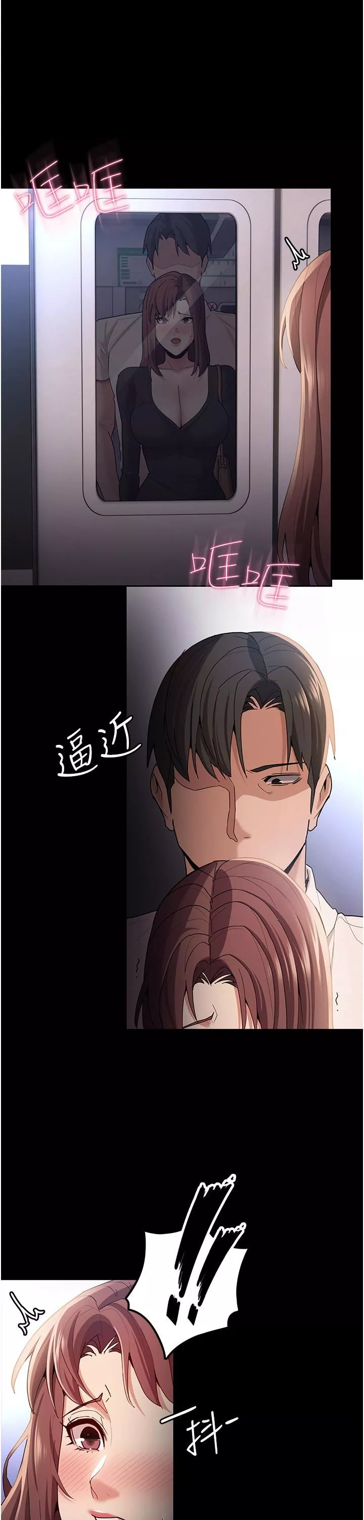 痴汉成瘾-第13话-自投罗网的猎物 - 图片 46