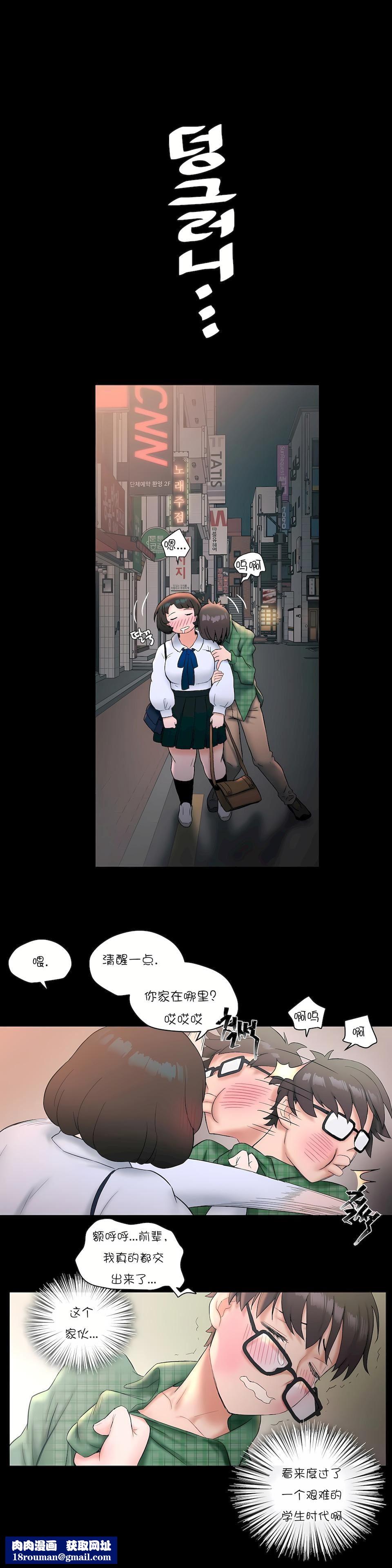 非常运动第10话