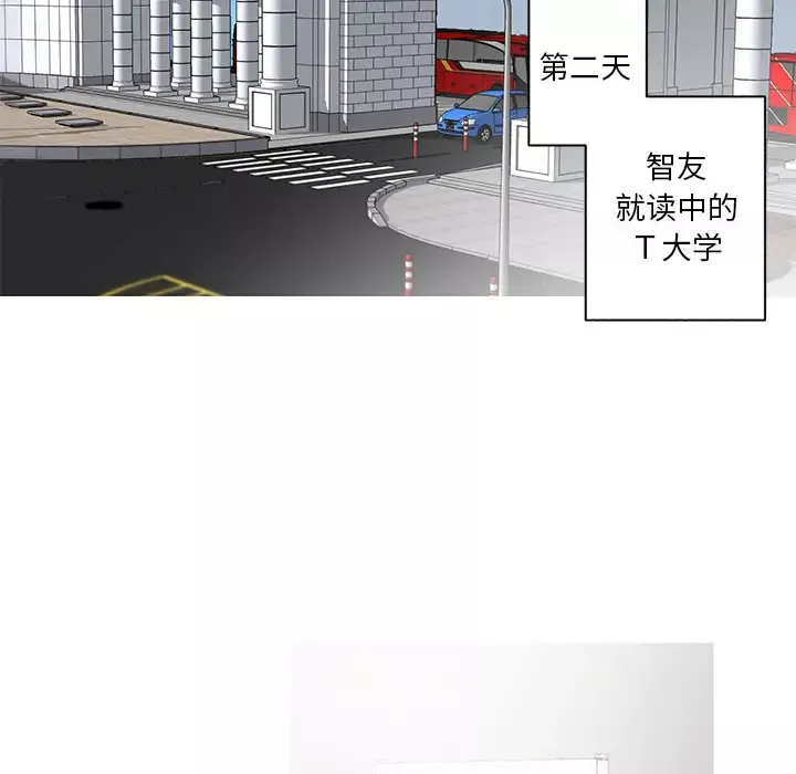 家有兔老公！第9章