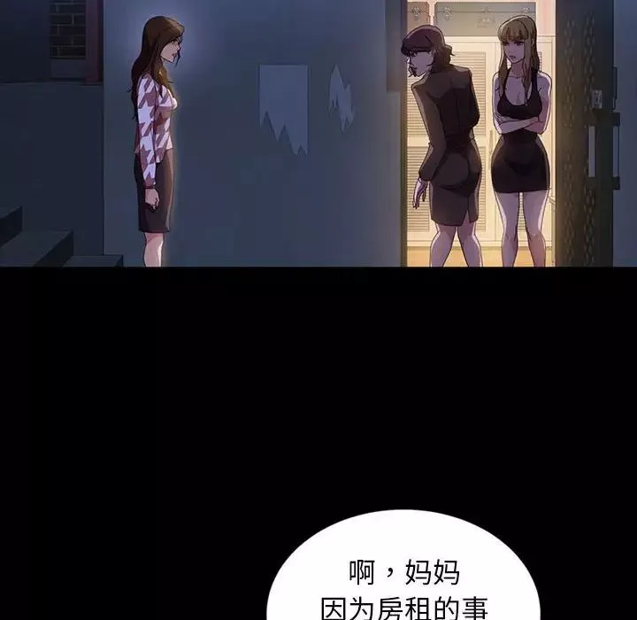 暴发户老金-第36话 - 图片 106