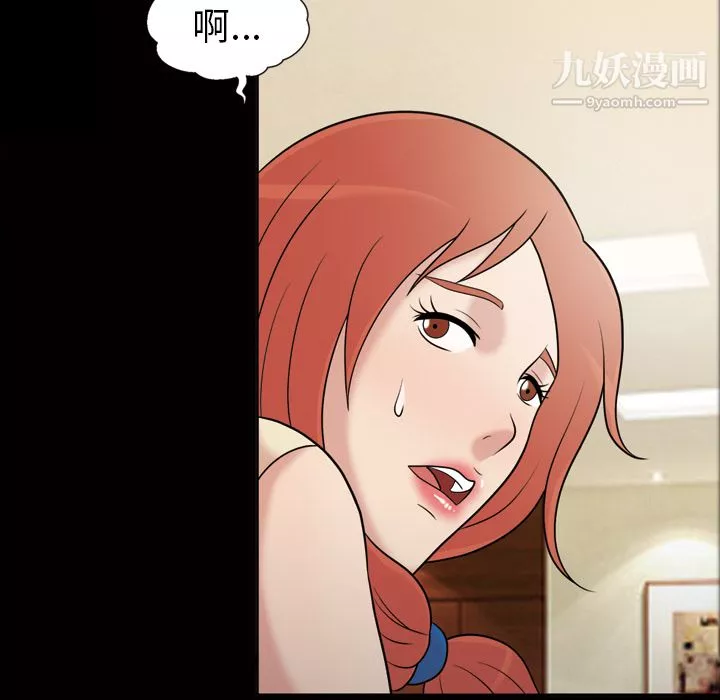 她的心声-第31话 - 图片 53