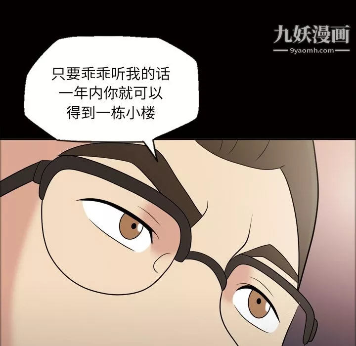 她的心聲第31話