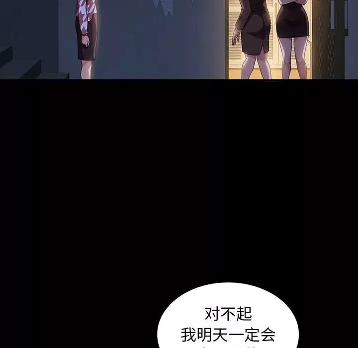 暴发户老金-第36话 - 图片 109