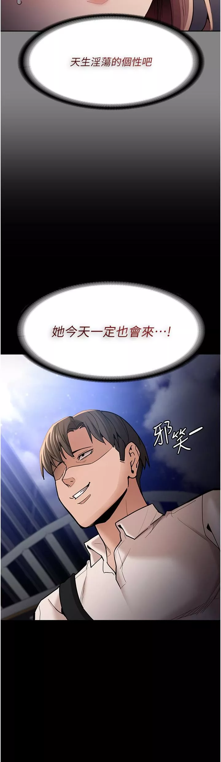 痴漢成癮第14話-我是個失職的老師