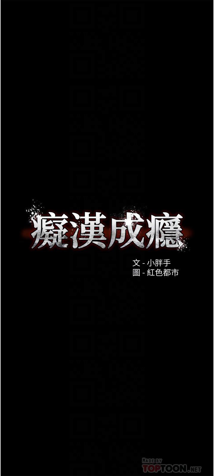 痴汉成瘾第14话-我是个失职的老师