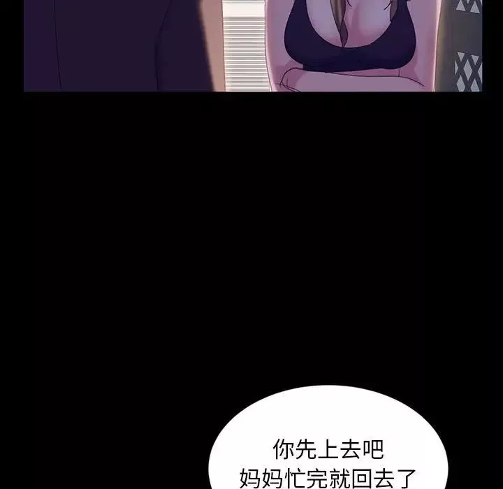 暴發戶老金第36話
