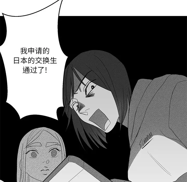 家有兔老公！第9章