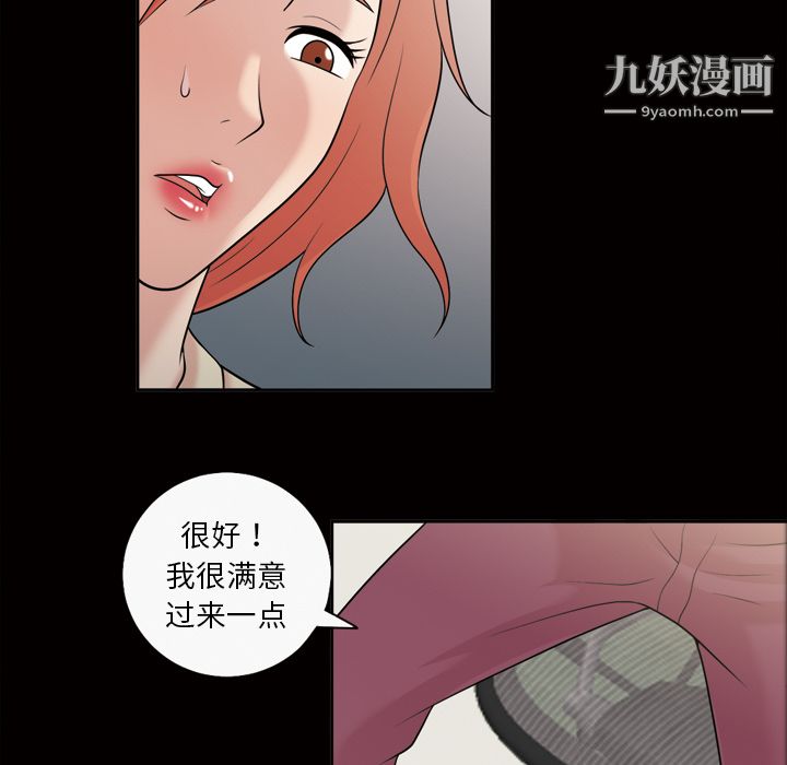 她的心聲第31話