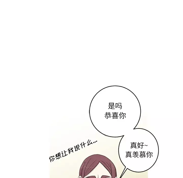 家有兔老公！第9章