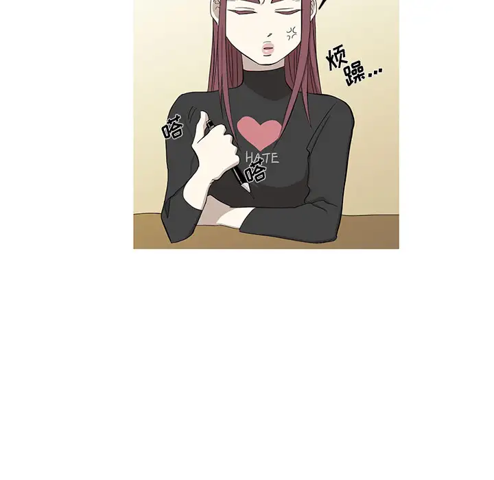 家有兔老公！第9章