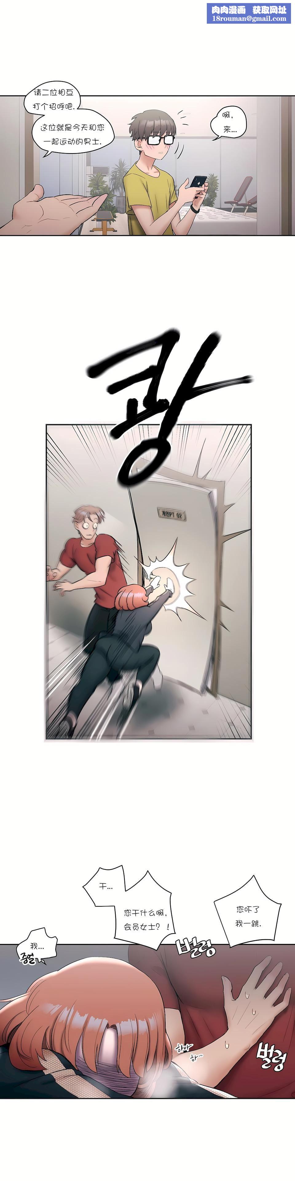 非常运动第11话