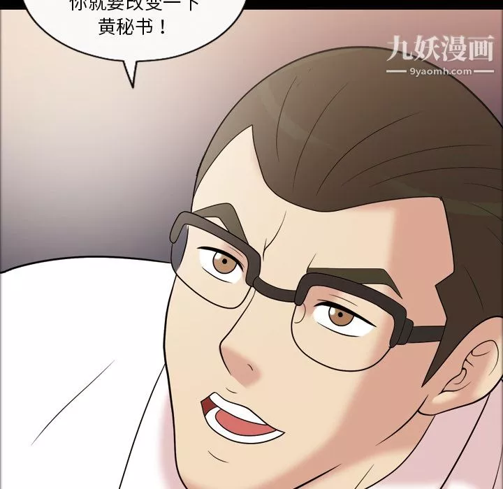 她的心声-第31话 - 图片 67