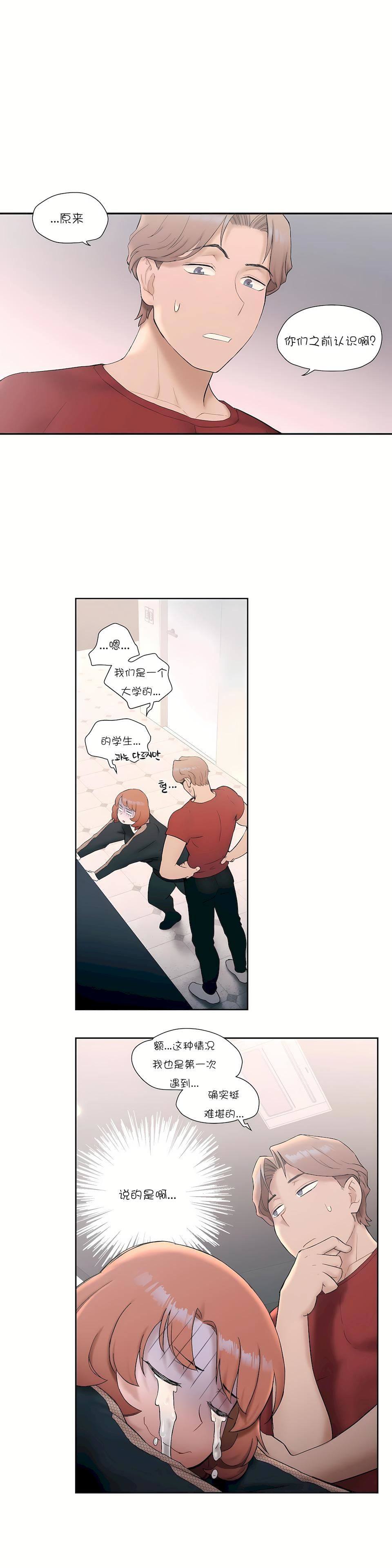 非常运动第11话