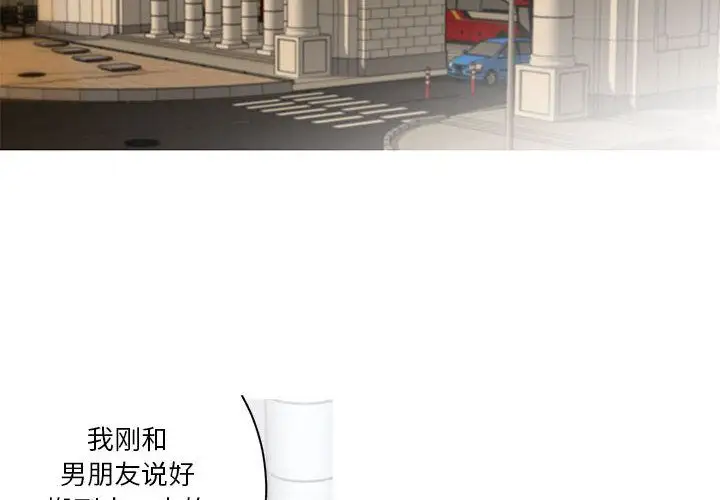 家有兔老公！第10章