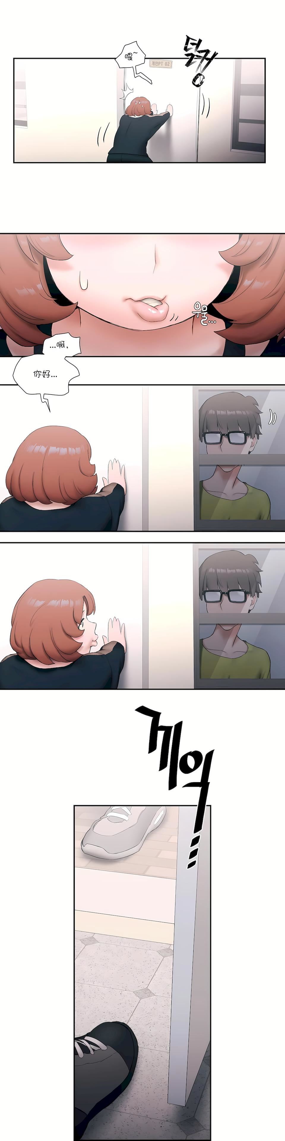 非常运动第11话