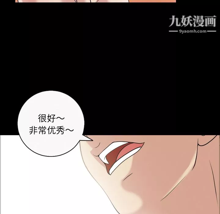 她的心声-第32话 - 图片 7