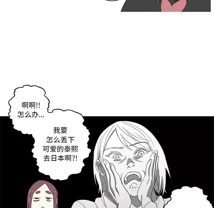 家有兔老公！-第10章 - 图片 7