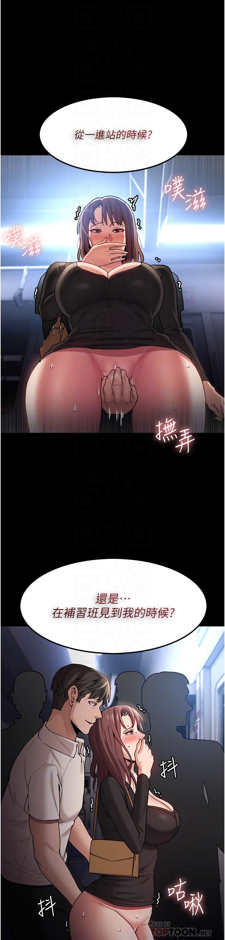 痴汉成瘾第14话-我是个失职的老师