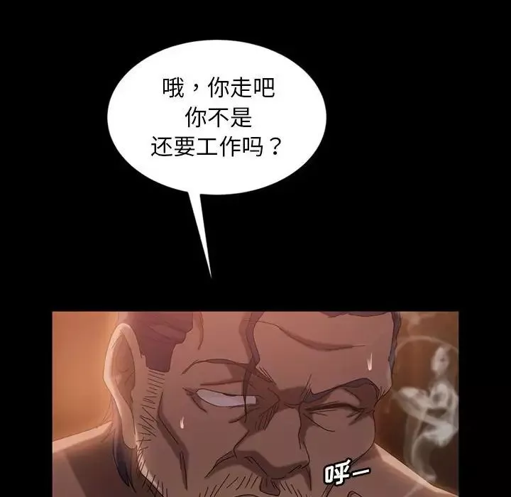 暴發戶老金第36話