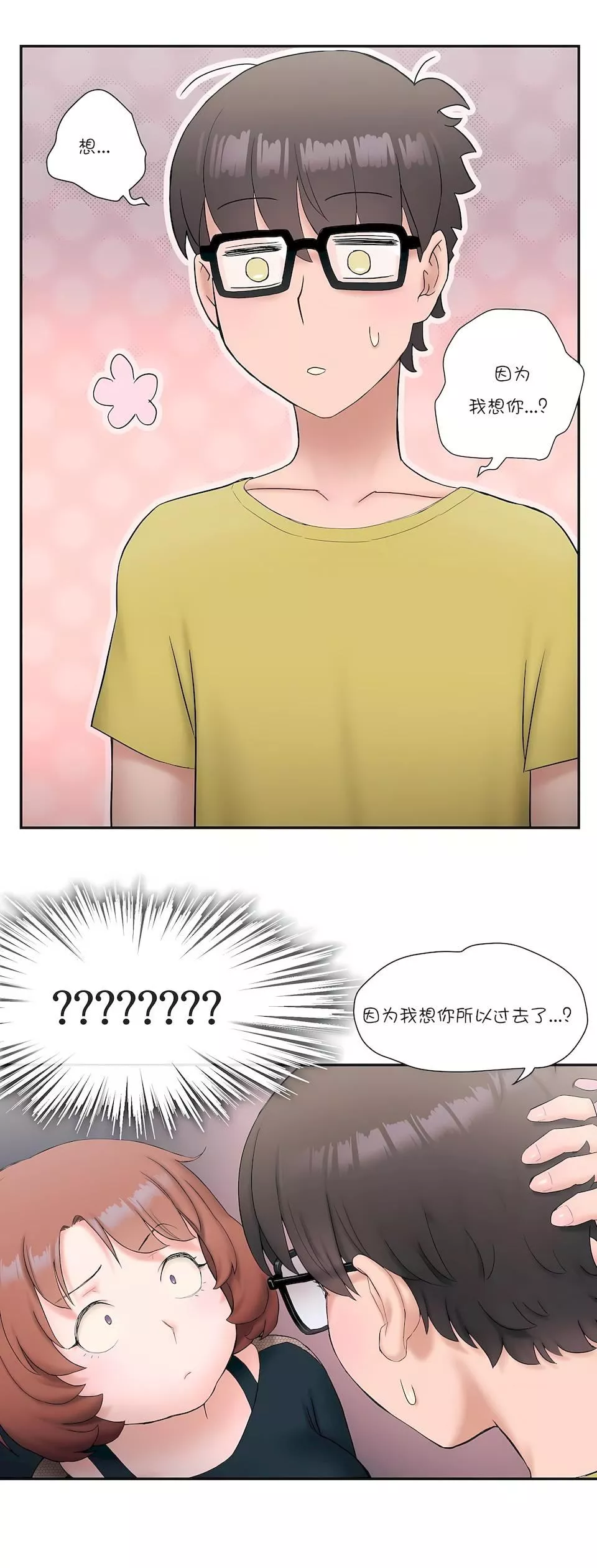 非常運動第11話