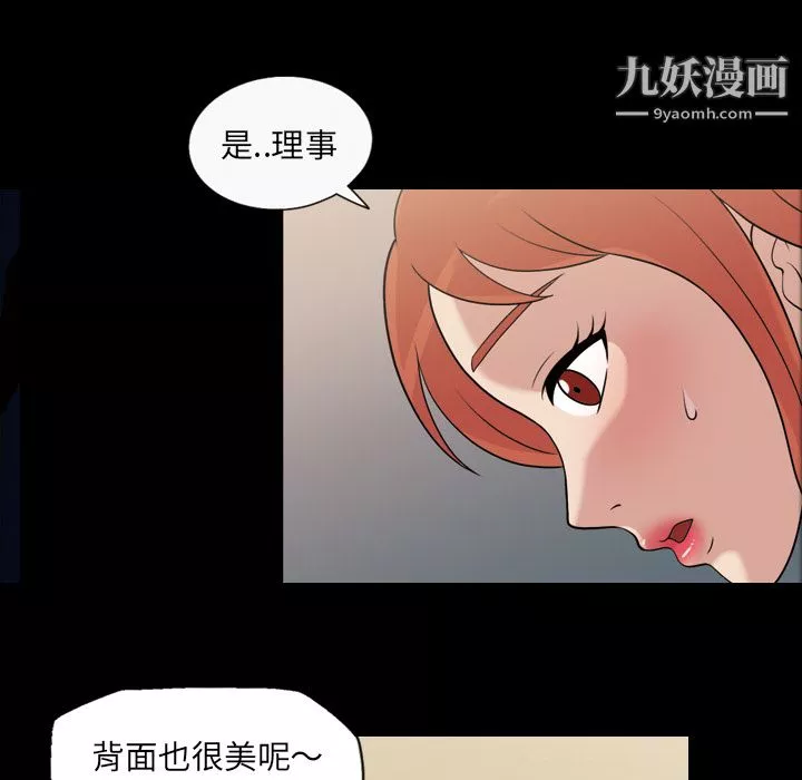 她的心聲第32話