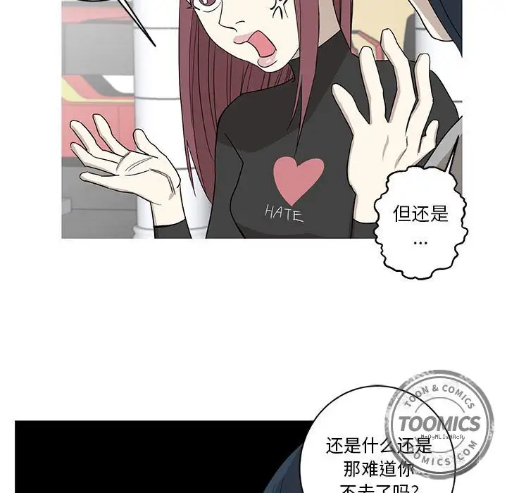 家有兔老公！第10章