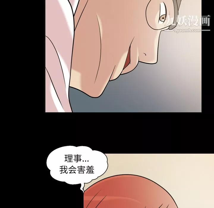 她的心聲第32話