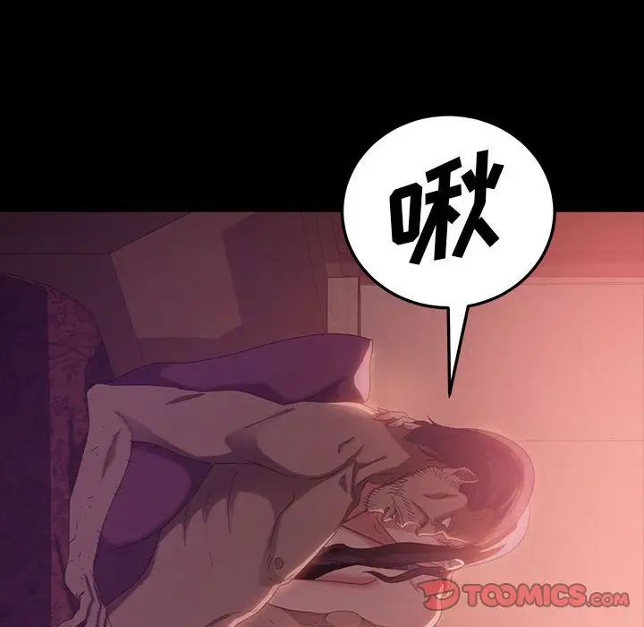 暴發戶老金第36話