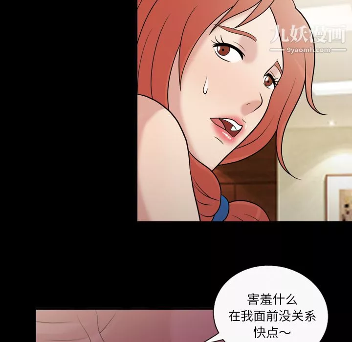 她的心聲第32話