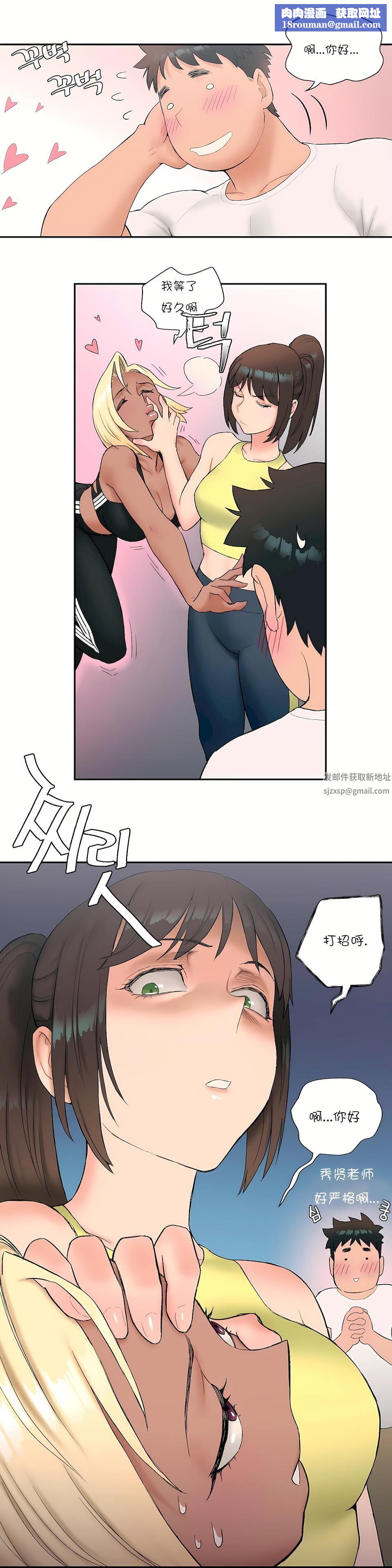 非常运动第11话