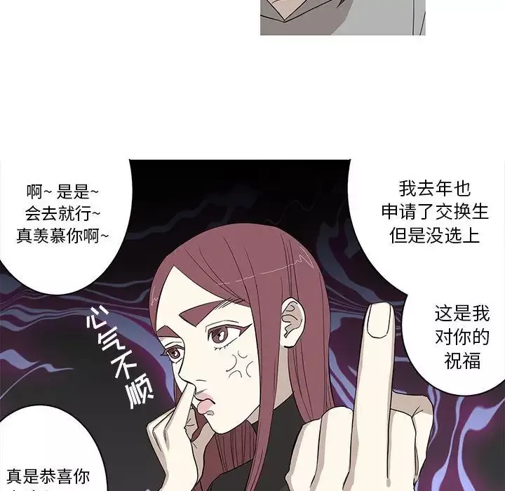家有兔老公！-第10章 - 图片 12