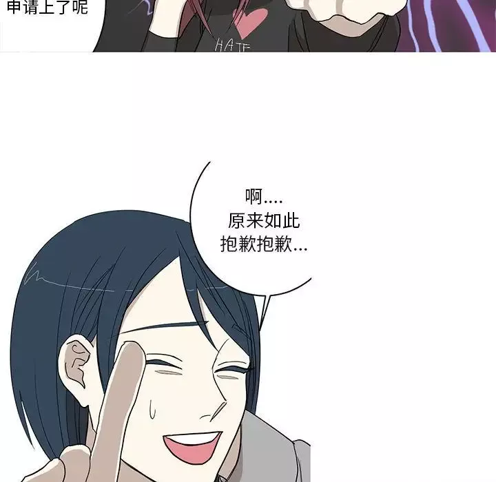 家有兔老公！第10章