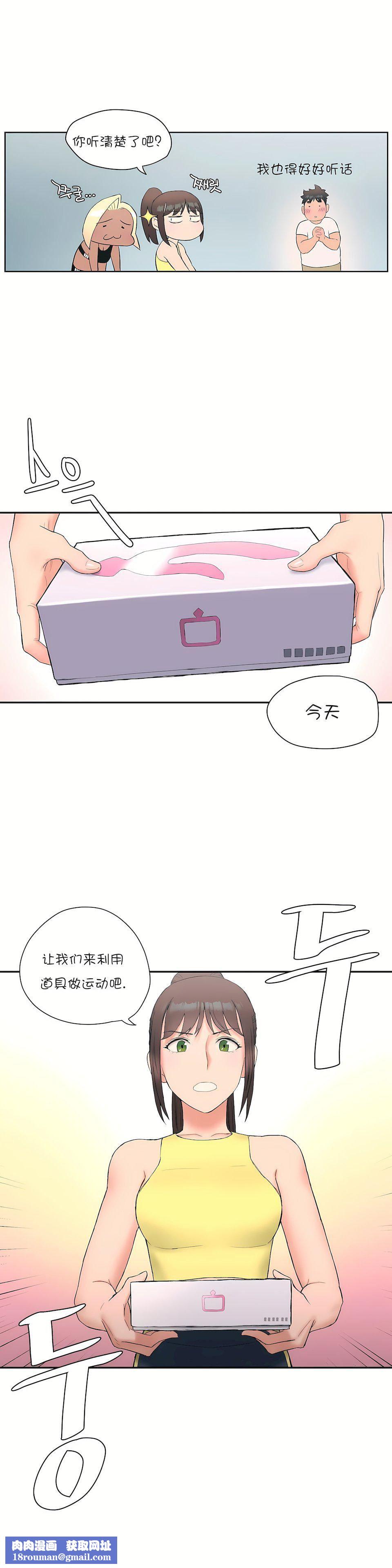 非常运动第11话