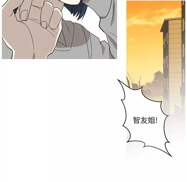 家有兔老公！-第10章 - 图片 14