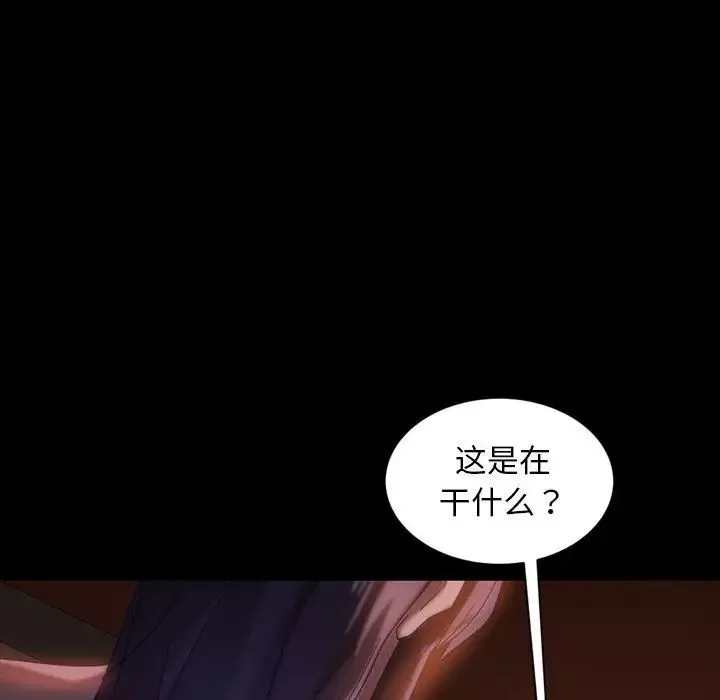 暴发户老金-第36话 - 图片 148