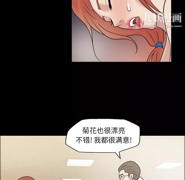 她的心聲第32話