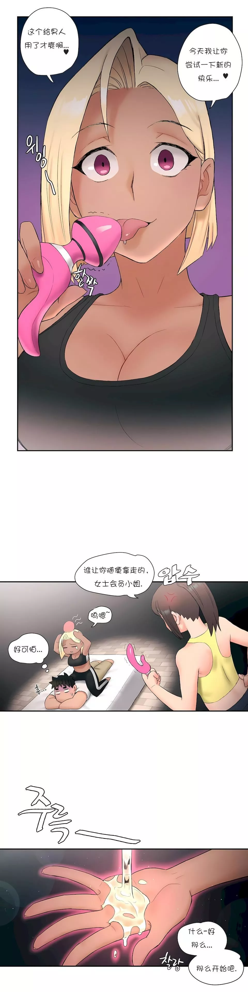 非常運動第11話