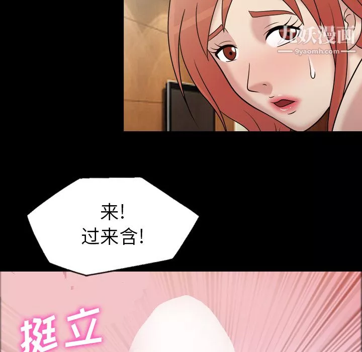 她的心声-第32话 - 图片 27