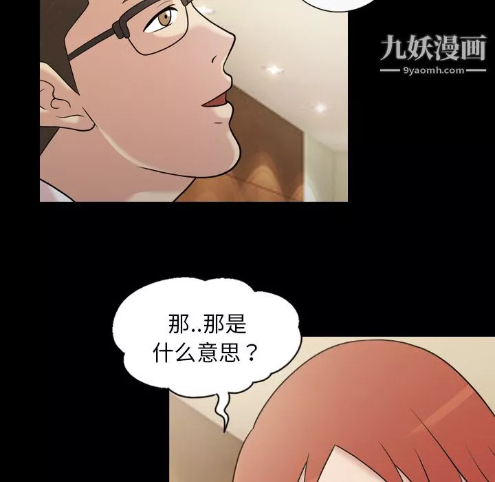她的心声-第32话 - 图片 26