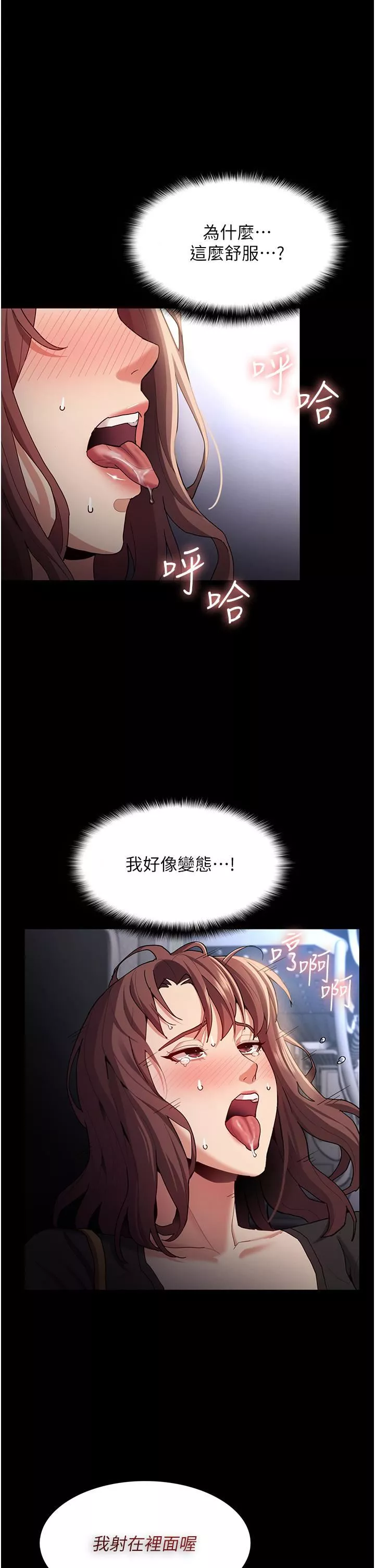 痴汉成瘾-第14话-我是个失职的老师 - 图片 33