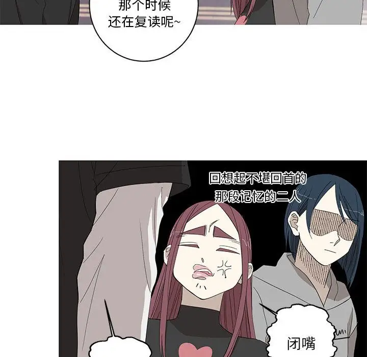 家有兔老公!第10章