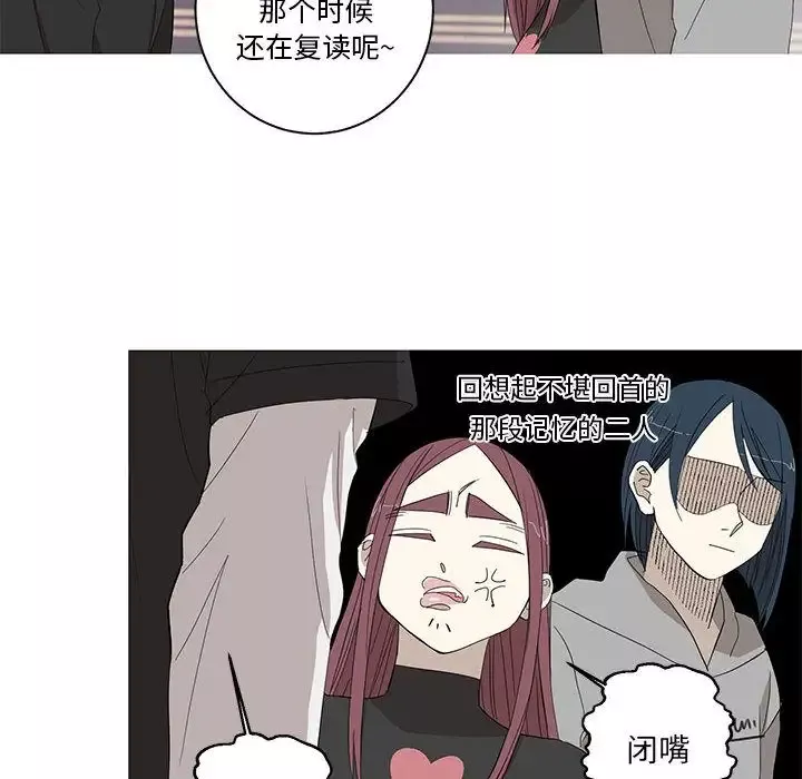 家有兔老公！第10章