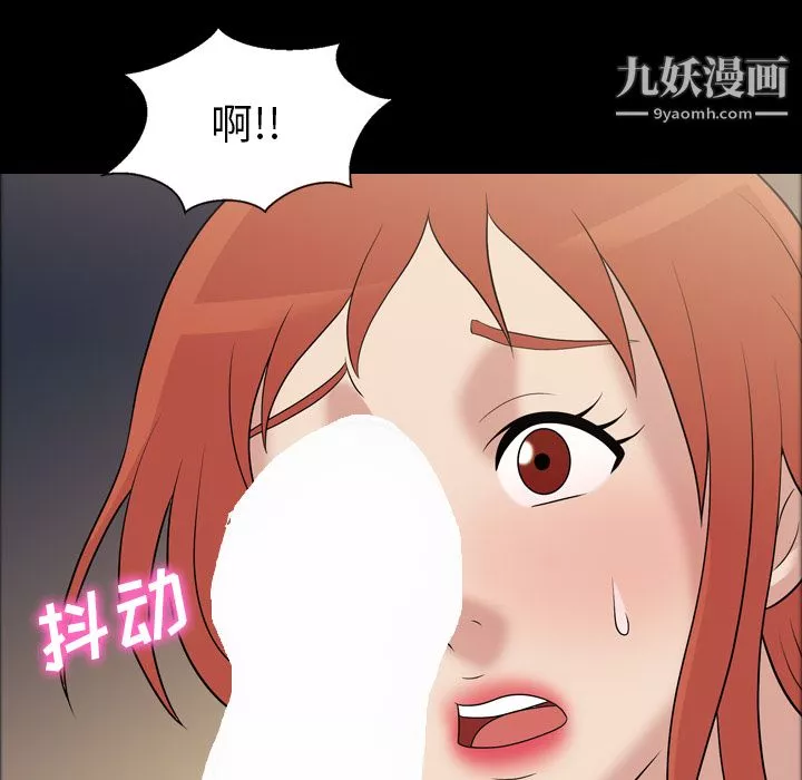 她的心聲第32話