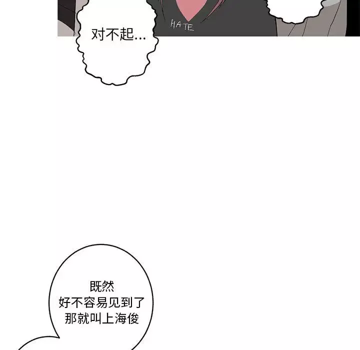家有兔老公！第10章