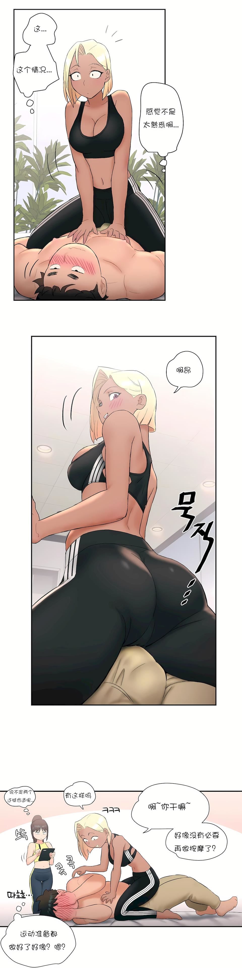 非常运动第11话