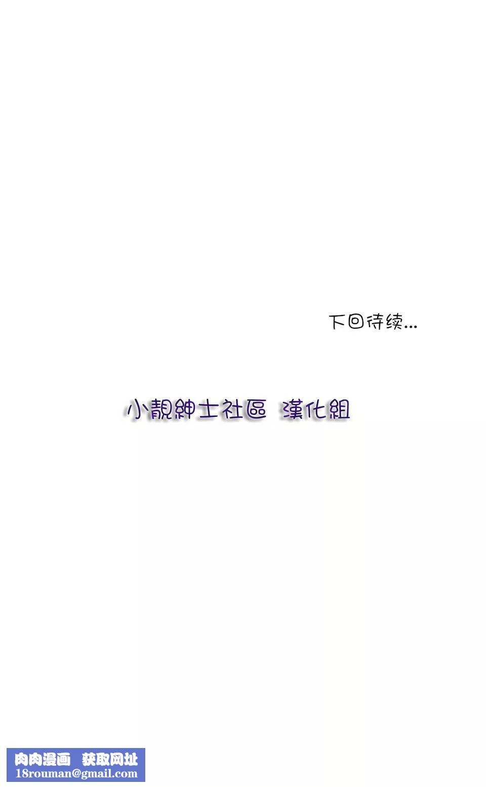 非常運動第11話